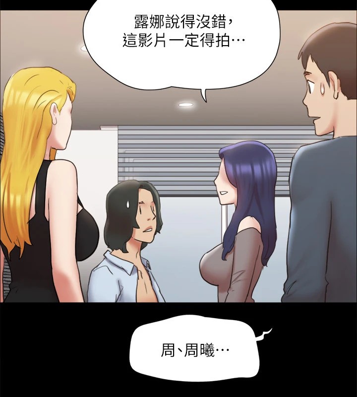 协议换爱(无码版)第126話-加入戰局的周曦