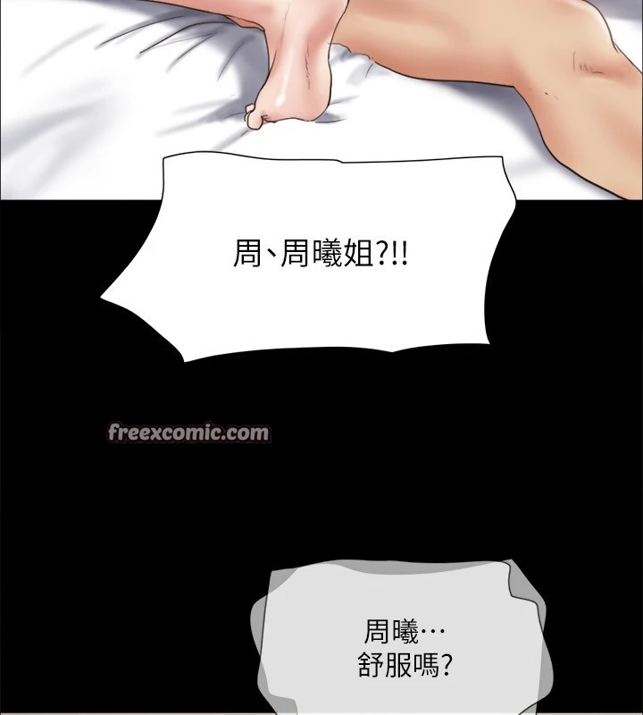 协议换爱(无码版)第126話-加入戰局的周曦