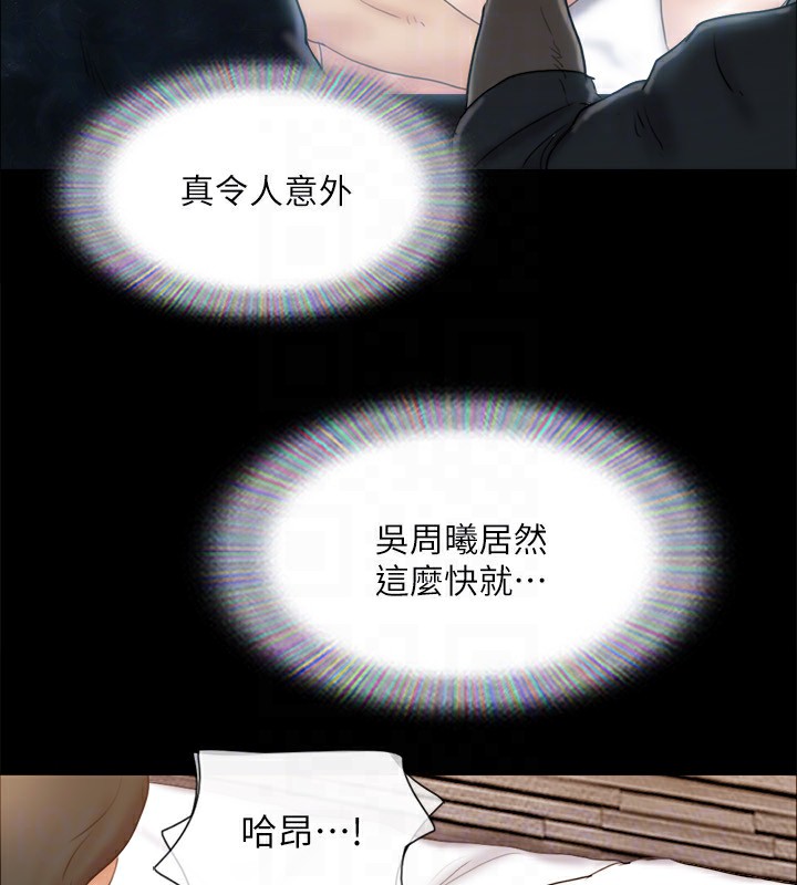 协议换爱(无码版)第126話-加入戰局的周曦