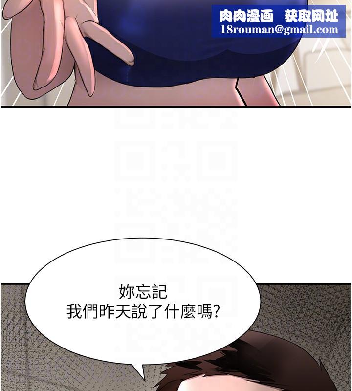 黑道千金第15話-新獵物閃「尿」登場!