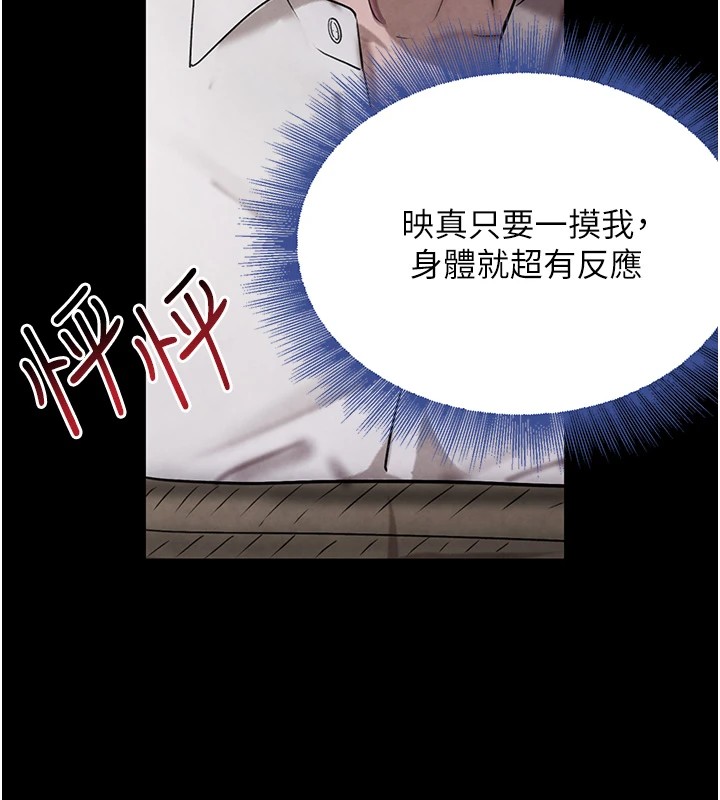 黑道千金第15話-新獵物閃「尿」登場!