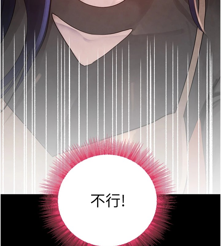 黑道千金第15話-新獵物閃「尿」登場!