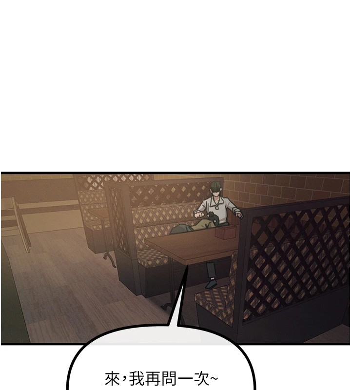 恶次人生第8話-先吃掉妳朋友吧