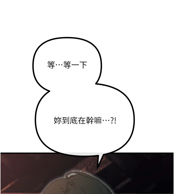 惡次人生第8話-先吃掉妳朋友吧