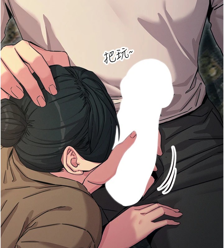 惡次人生第8話-先吃掉妳朋友吧