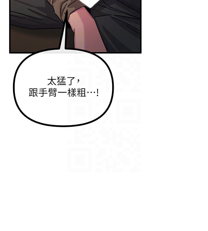 恶次人生第8話-先吃掉妳朋友吧