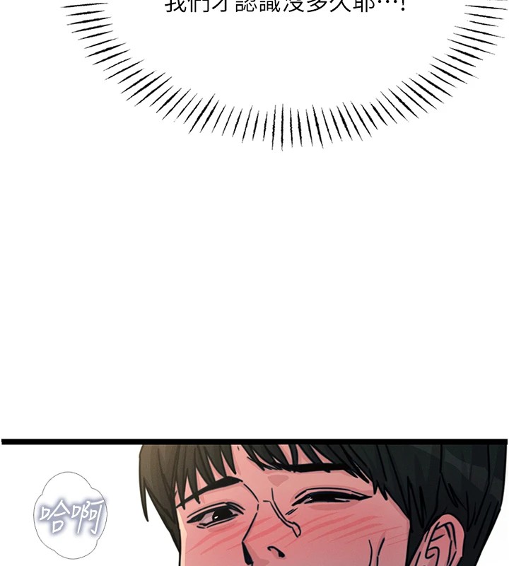 恶次人生第8話-先吃掉妳朋友吧