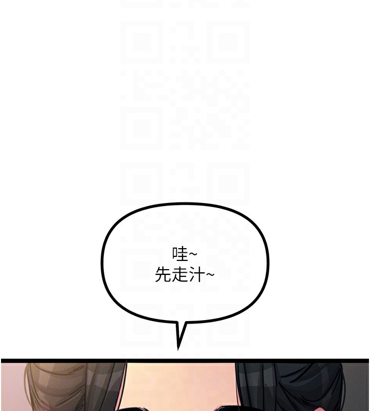 恶次人生第8話-先吃掉妳朋友吧