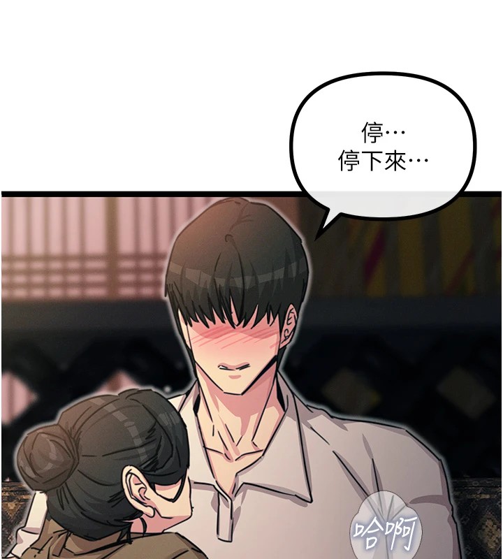 恶次人生第8話-先吃掉妳朋友吧