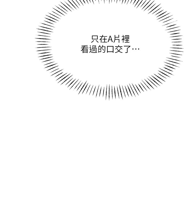 惡次人生第8話-先吃掉妳朋友吧