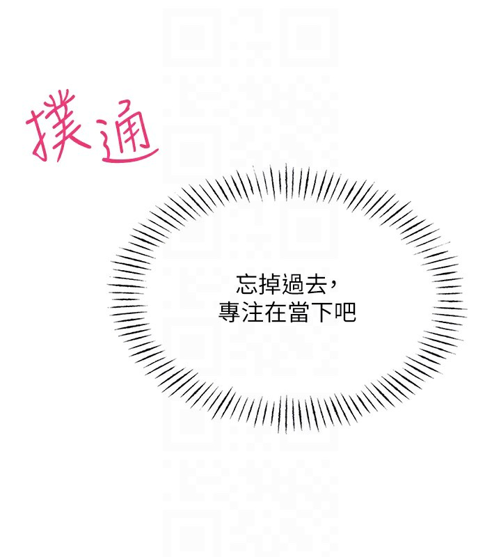 恶次人生第8話-先吃掉妳朋友吧