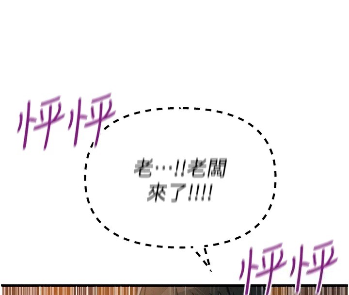 恶次人生第8話-先吃掉妳朋友吧