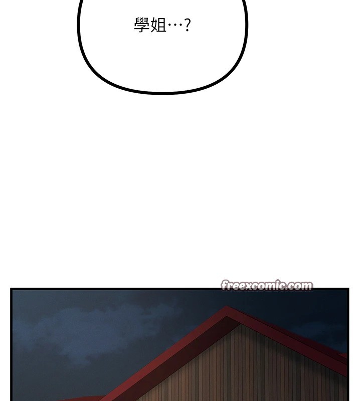 恶次人生第8話-先吃掉妳朋友吧