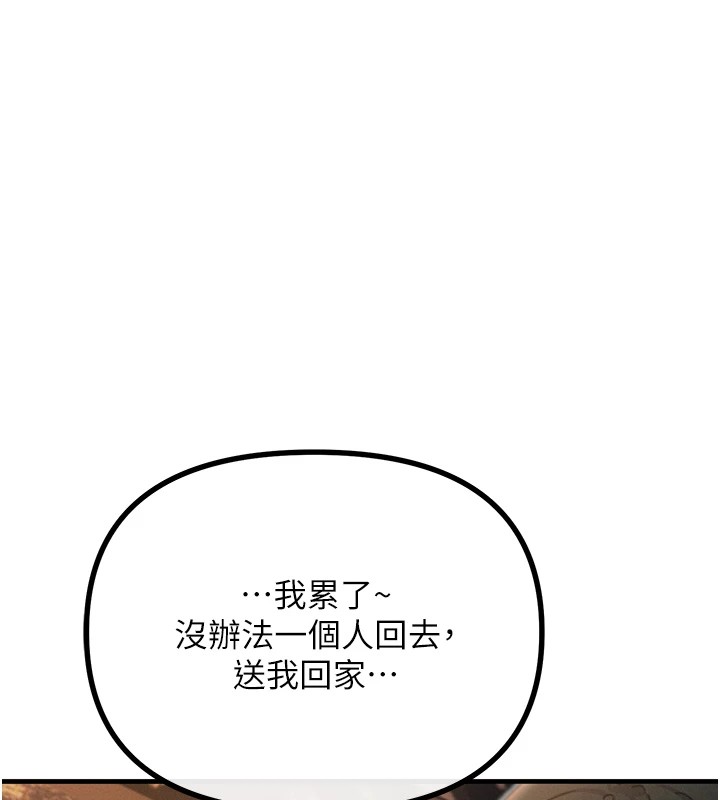 恶次人生第8話-先吃掉妳朋友吧