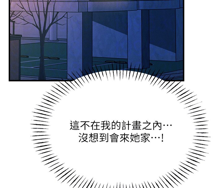 恶次人生第8話-先吃掉妳朋友吧