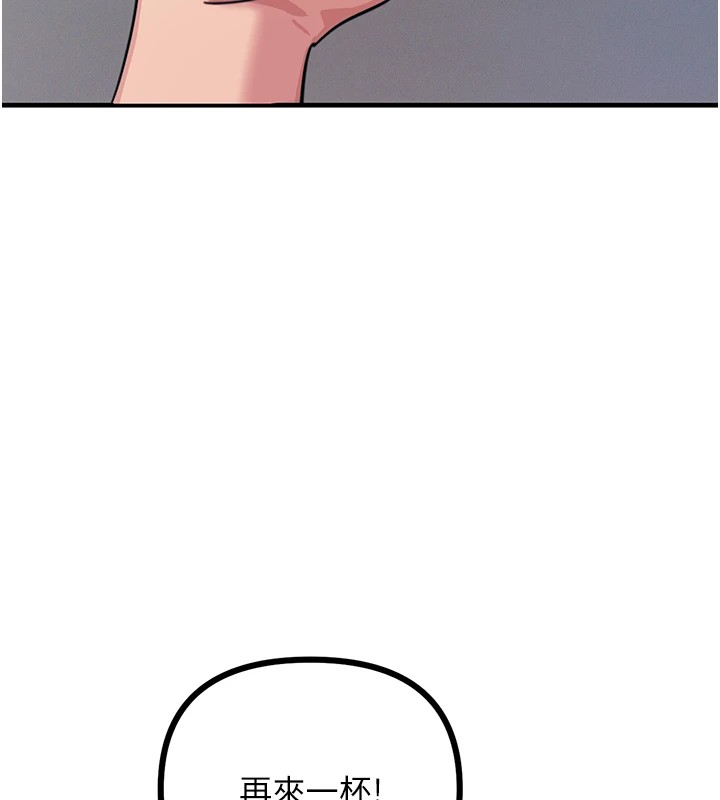 恶次人生第8話-先吃掉妳朋友吧