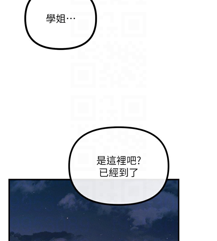 恶次人生第8話-先吃掉妳朋友吧