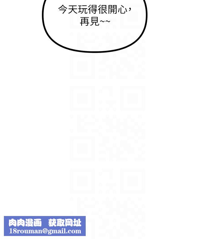 恶次人生第8話-先吃掉妳朋友吧