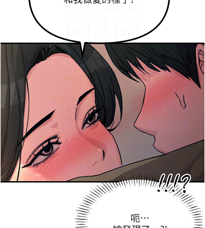 恶次人生第8話-先吃掉妳朋友吧