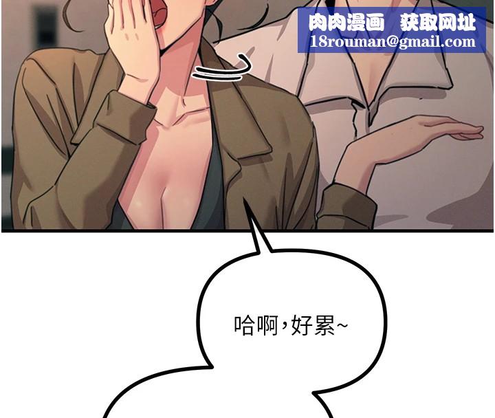 恶次人生第8話-先吃掉妳朋友吧