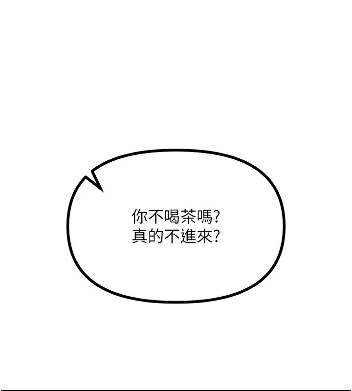 恶次人生第8話-先吃掉妳朋友吧