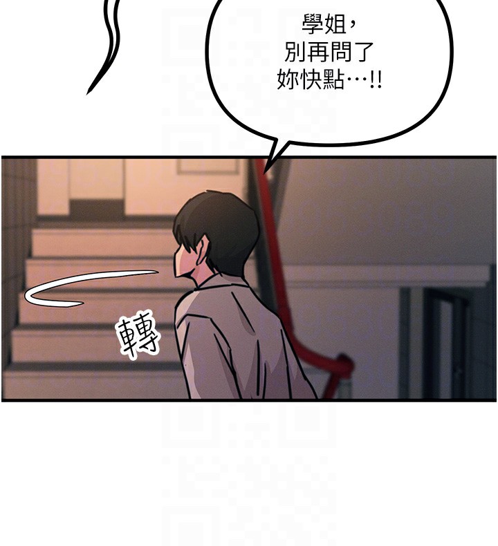 惡次人生第8話-先吃掉妳朋友吧