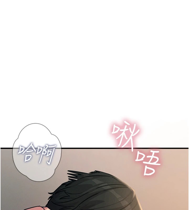 恶次人生第8話-先吃掉妳朋友吧