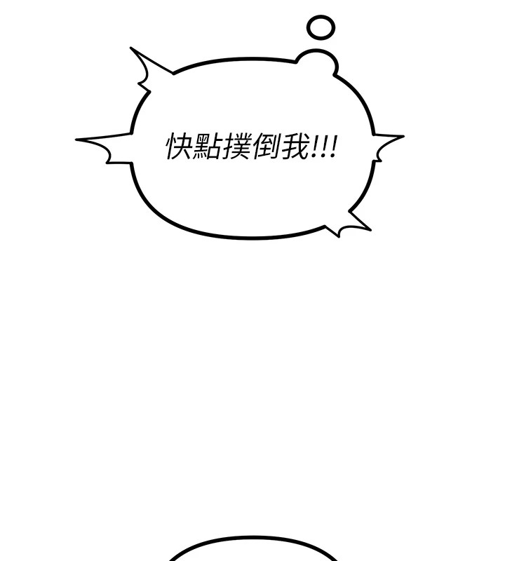 惡次人生第8話-先吃掉妳朋友吧