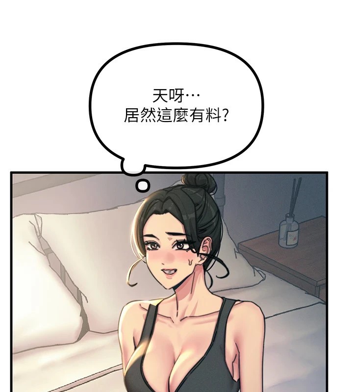 恶次人生第8話-先吃掉妳朋友吧