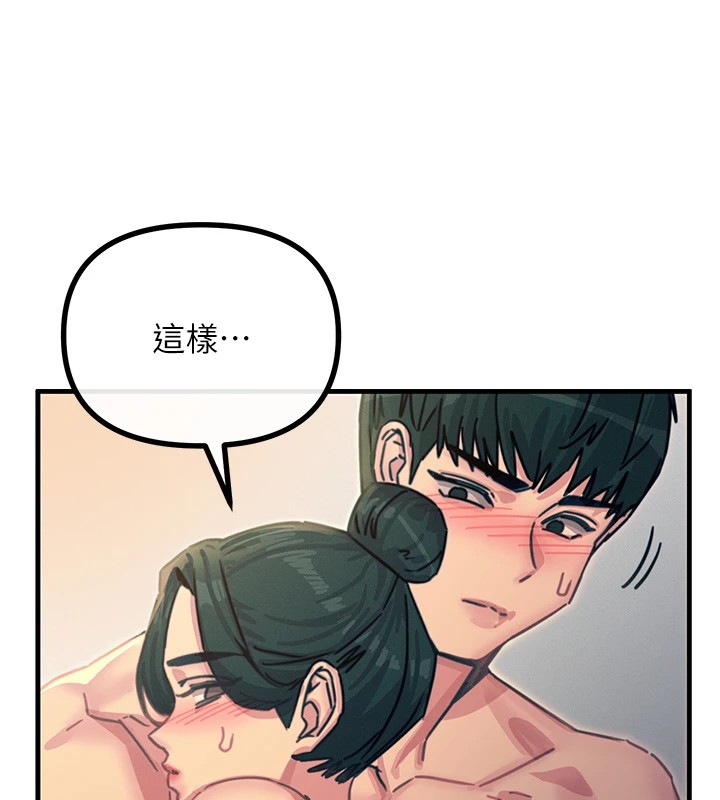 惡次人生第8話-先吃掉妳朋友吧