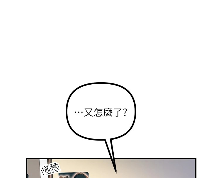 惡次人生第8話-先吃掉妳朋友吧