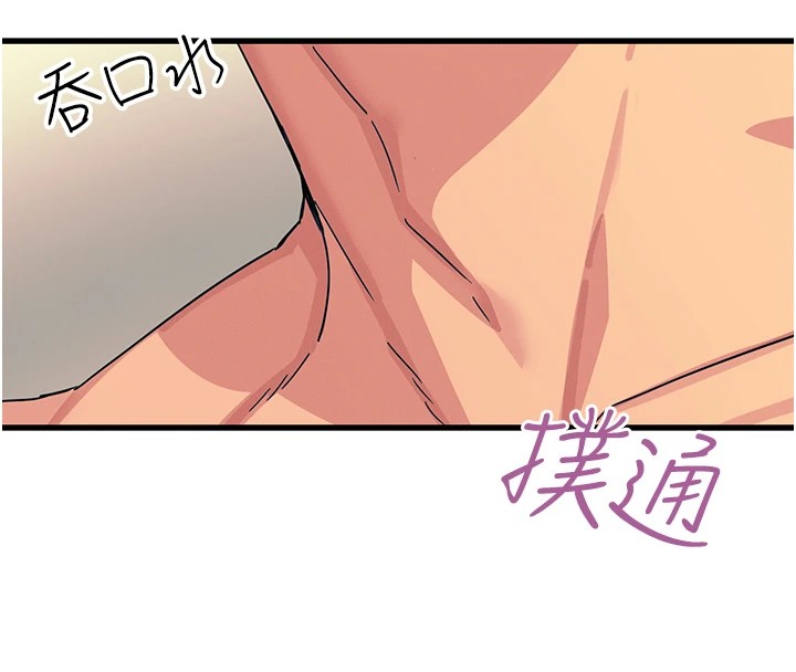 恶次人生第8話-先吃掉妳朋友吧