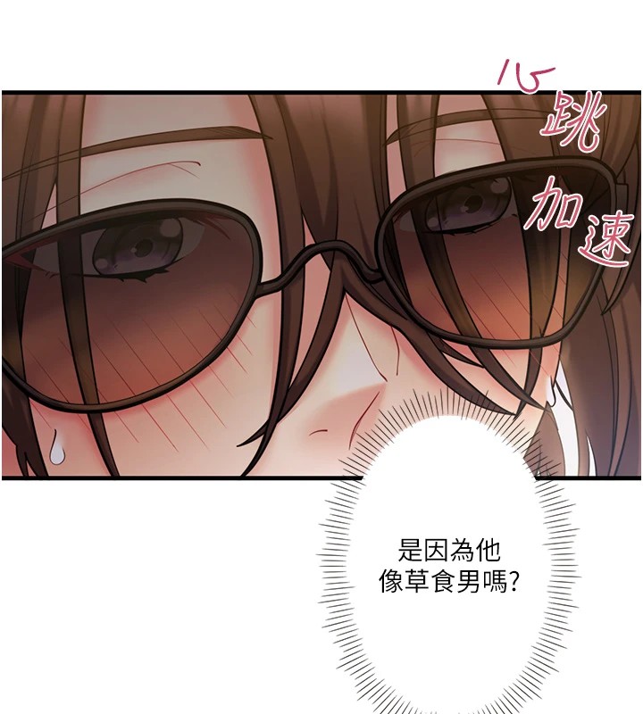 秘密溫泉:混湯旅館第13話-傳說中的姐妹丼?!