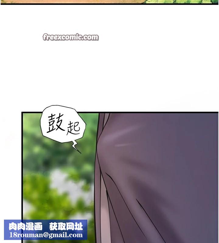 秘密温泉:混汤旅馆第13話-傳說中的姐妹丼?!