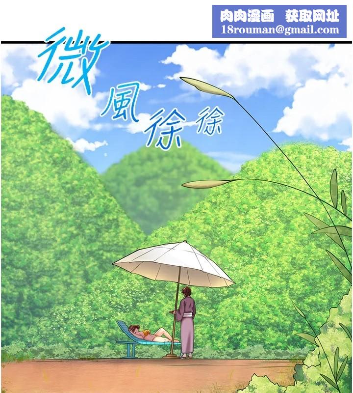 秘密温泉:混汤旅馆第13話-傳說中的姐妹丼?!