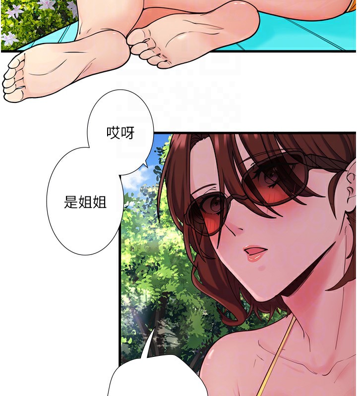 秘密温泉:混汤旅馆第13話-傳說中的姐妹丼?!