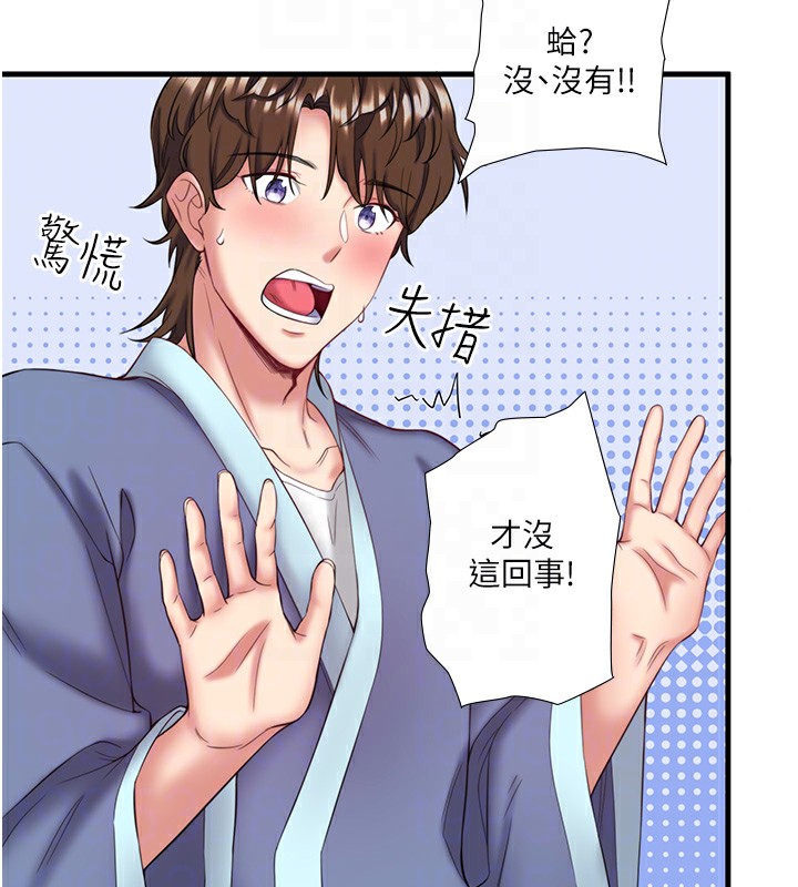 秘密温泉:混汤旅馆第13話-傳說中的姐妹丼?!