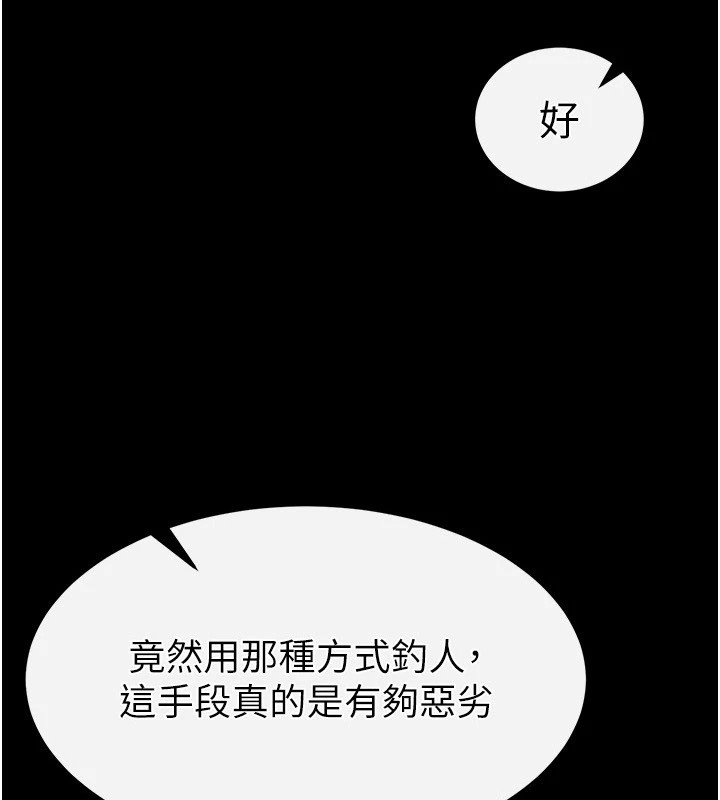 末日鵰堡第11話-哈呃…等等…我很貴耶