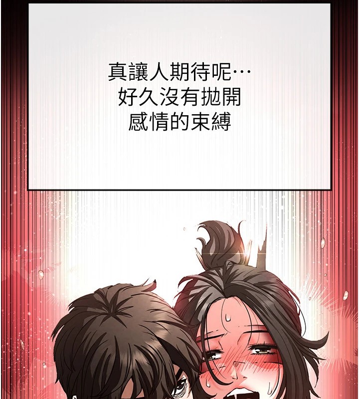 末日鵰堡第11話-哈呃…等等…我很貴耶