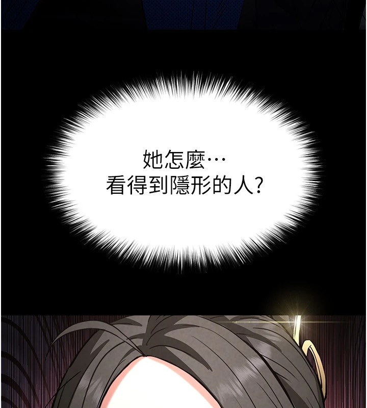 末日鵰堡第11話-哈呃…等等…我很貴耶