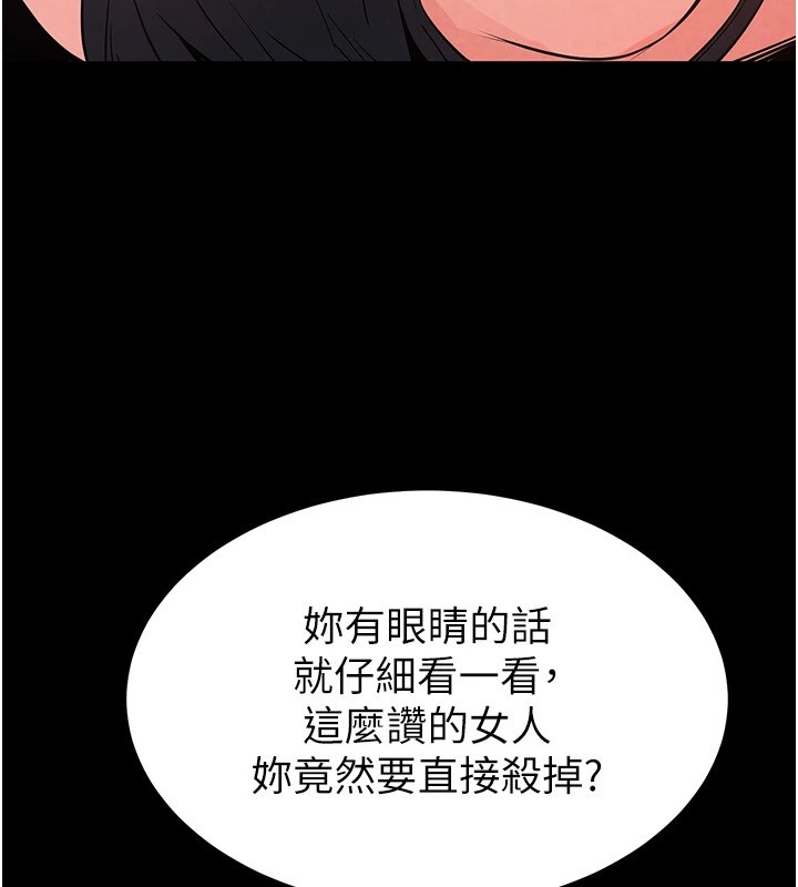 末日鵰堡第11話-哈呃…等等…我很貴耶