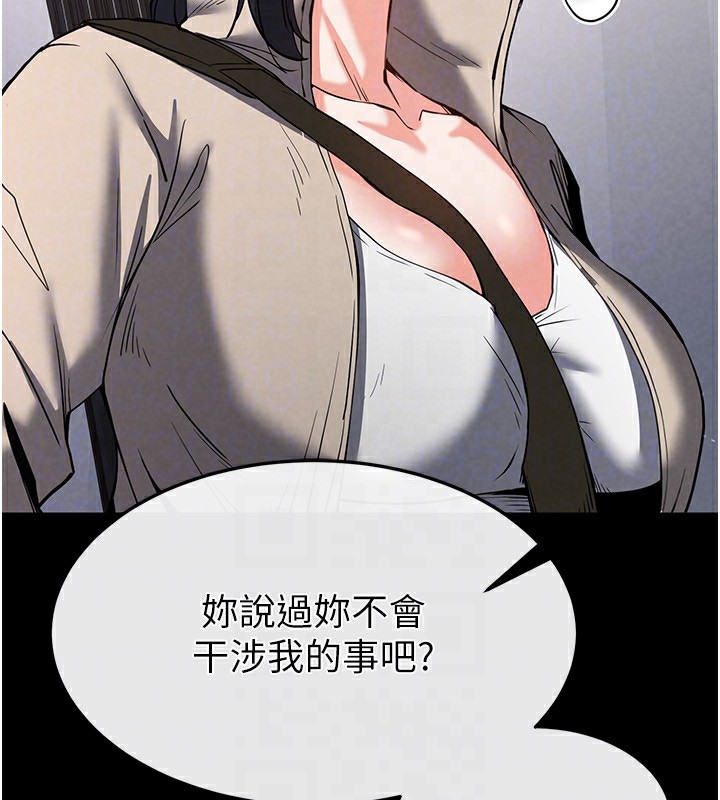 末日鵰堡第11話-哈呃…等等…我很貴耶