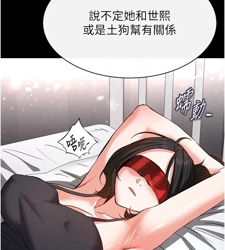 末日鵰堡第11話-哈呃…等等…我很貴耶