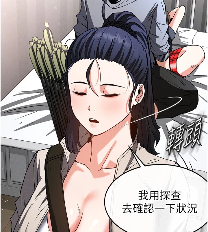 末日鵰堡第11話-哈呃…等等…我很貴耶