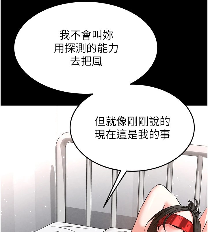 末日鵰堡第11話-哈呃…等等…我很貴耶