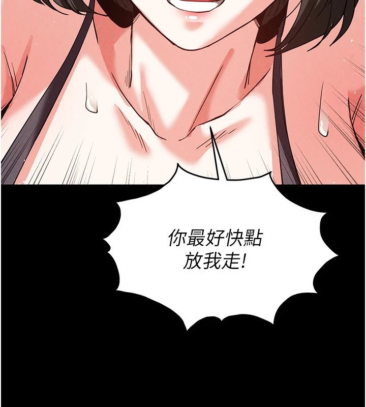 末日鵰堡第11話-哈呃…等等…我很貴耶