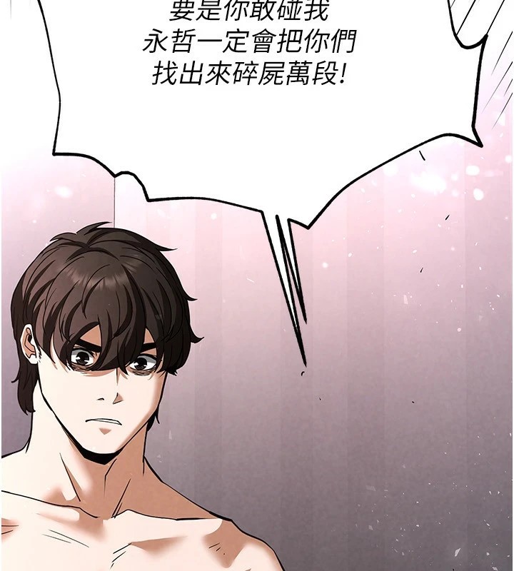 末日鵰堡第11話-哈呃…等等…我很貴耶