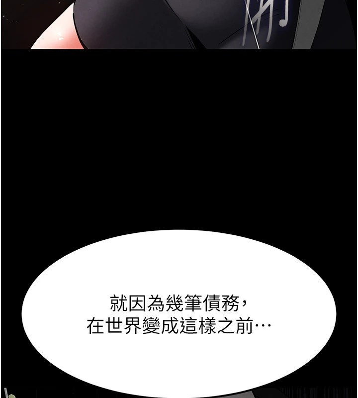 末日鵰堡第11話-哈呃…等等…我很貴耶