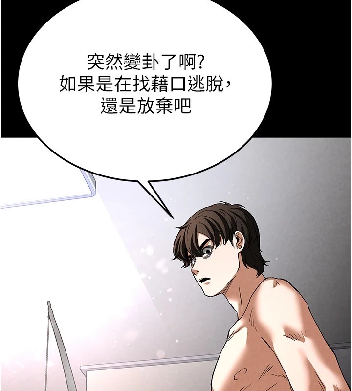 末日鵰堡第11話-哈呃…等等…我很貴耶