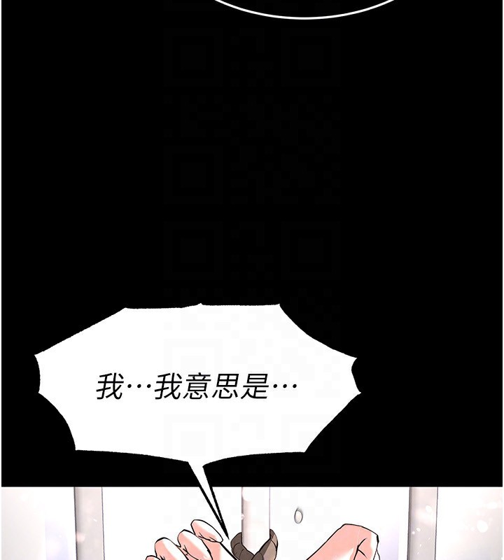 末日鵰堡第11話-哈呃…等等…我很貴耶